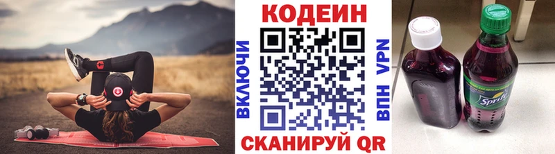 Кодеиновый сироп Lean напиток Lean (лин)  Новая Усмань 