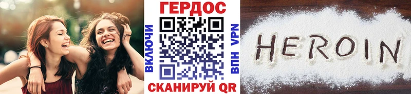 Героин белый Новая Усмань