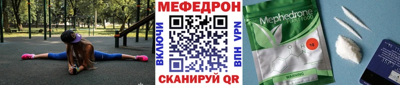 Меф мяу мяу  Новая Усмань 